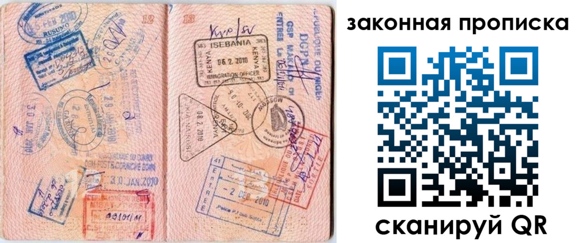 временная регистрация в квартире в Николаевске