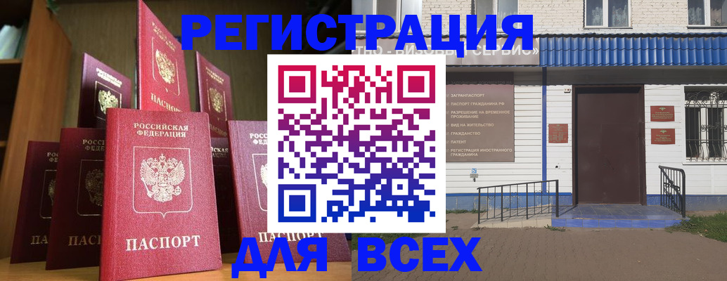 регистрация для дет. сада в Николаевске