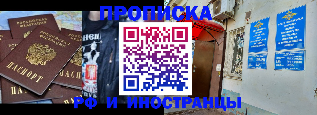 временная регистрация для всех в Николаевске